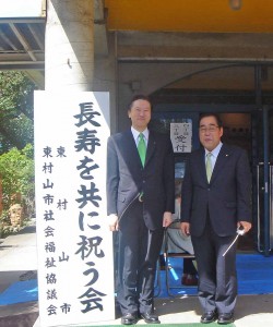 東村山市議会の駒崎高行議員と